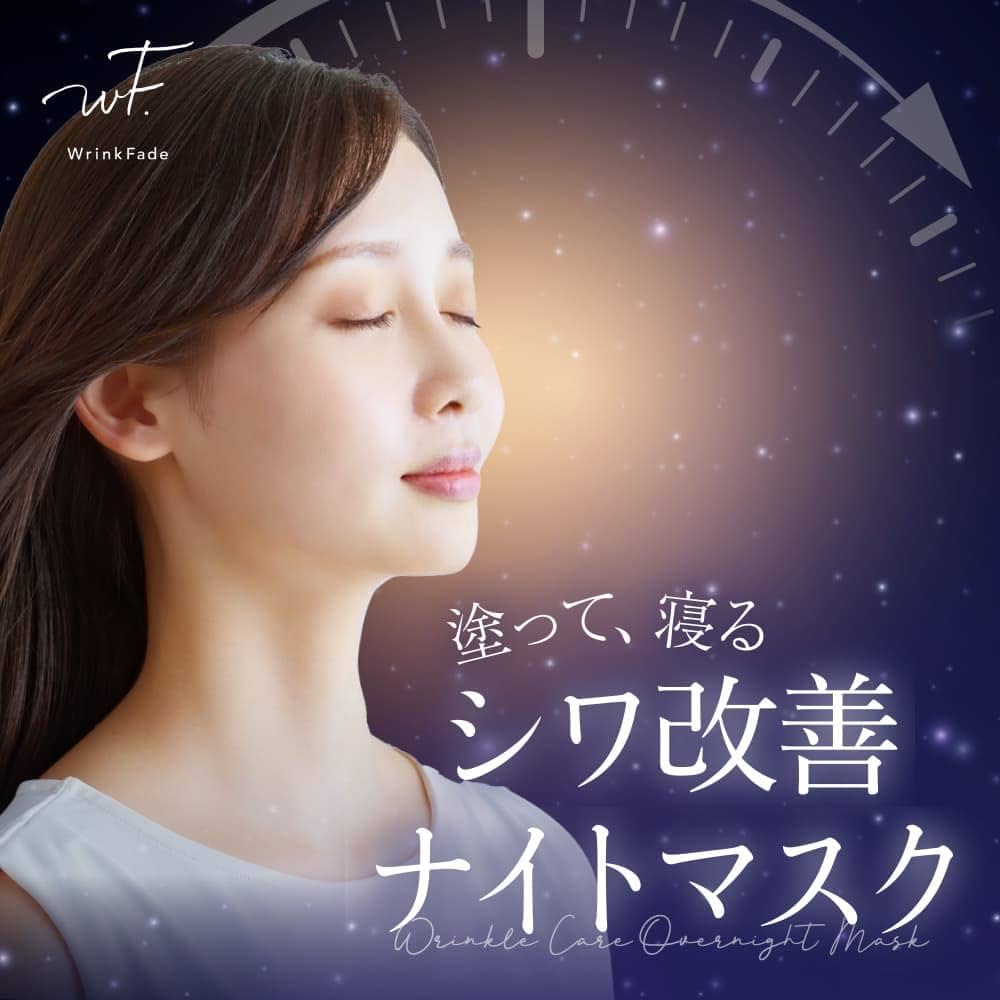 Amazon | WrinkFade リンクフェード 薬用リンクルケア オーバー